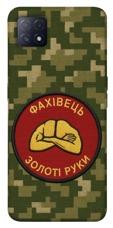 Чохол на Oppo A72 5G / A73 5G Фахівець фото 1 з 1