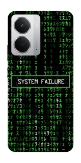 Чехол на Realme 14 Matrix system failure фото 1 из 1