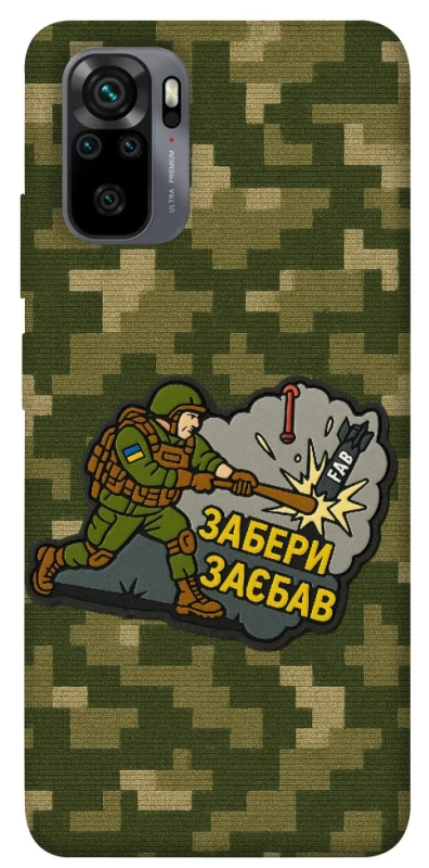 Чохол на Xiaomi Poco M5s Забери з собою фото 1 з 1