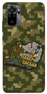 Чехол на Xiaomi Redmi Note 10 / Note 10s Возьми с собой фото 1 из 1