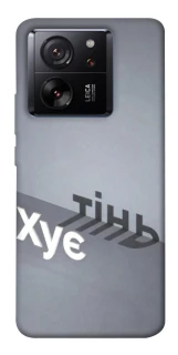 Чехол на Xiaomi 13T Тінь фото 1 из 1