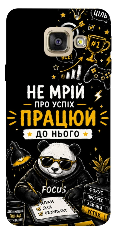 Чохол на Samsung A520 Galaxy A5 (2017) Успіх фото 1 з 1