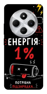 Чехол на Xiaomi Redmi 14C / Poco C75 Енергія: 1% фото 1 из 1