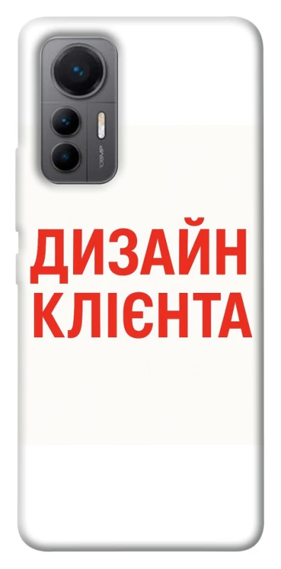 Чехол на Xiaomi 12 Lite Дизайн Клієнта фото 1 из 1