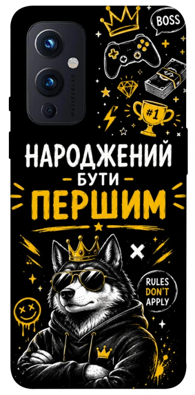 Чохол на OnePlus 9 Народжений бути Першим фото 1 з 1