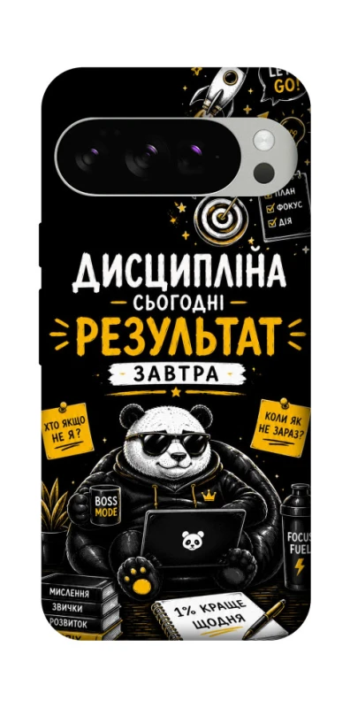 Чохол на Google Pixel 10 Pro Дисципліна фото 1 з 1