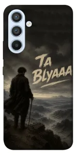 Чехол на Samsung Galaxy A54 5G Ta Blyaaa фото 1 из 1