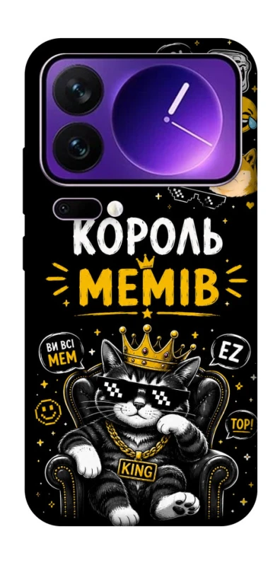 Чохол на Xiaomi 17 Pro Max Король мемів фото 1 з 1