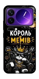 Чехол на Xiaomi 17 Pro Max Король мемів фото 1 из 1