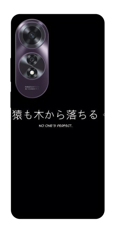 Чохол на Oppo A60 Japanese Perfect фото 1 з 1