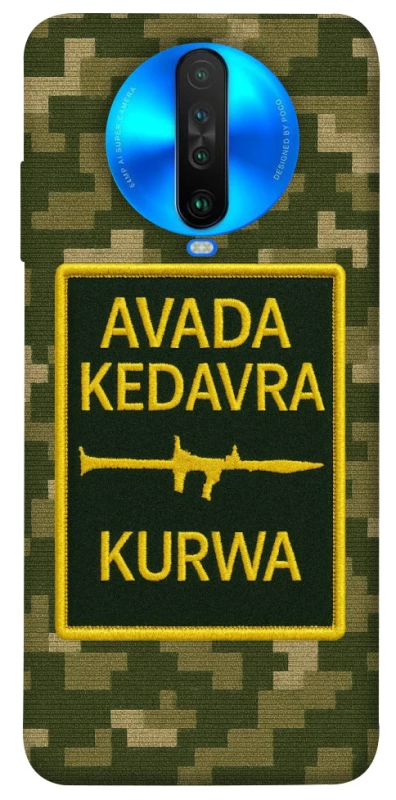 Чохол на Xiaomi Poco X2 Avada Kedavra фото 1 з 1