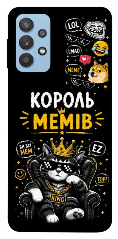 Чехол на Samsung Galaxy M32 Король мемів фото 1 из 1