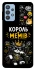 Чехол на Samsung Galaxy M32 Король мемів фото 1 из 1