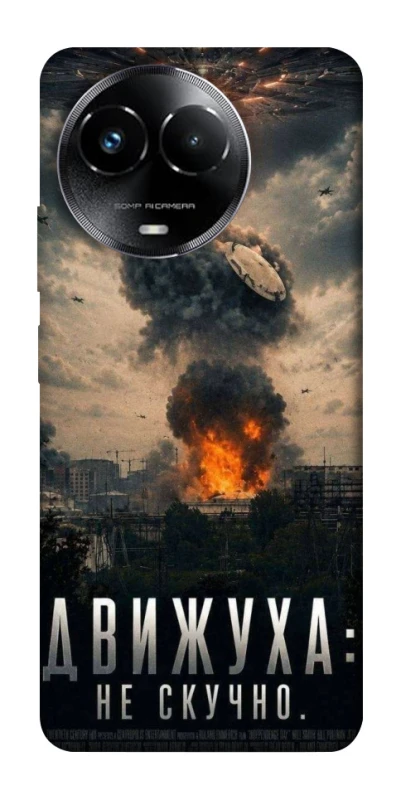 Чохол на Realme C67 4G Moscow never sleeps фото 1 з 1