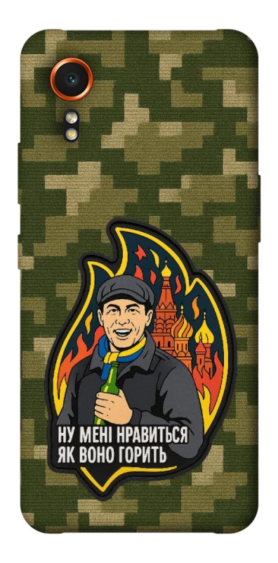 Чохол на Samsung Galaxy Xcover7 Ну мені нравиться як воно горить фото 1 з 1