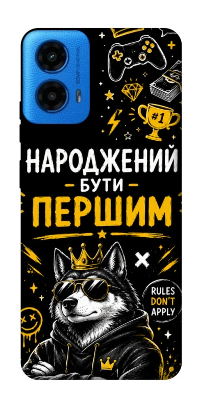Чехол на Motorola Moto G45 Народжений бути Першим фото 1 из 1