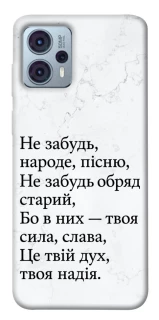 Чохол на Motorola Moto G23 Не забудь фото 1 Чохол на Motorola Moto G23 Не забудь фото 1 з 1