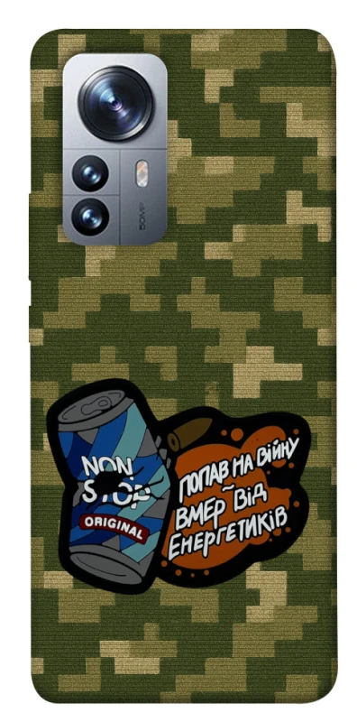 Чохол на Xiaomi 12 / 12X Non stop v2 фото 1 з 1