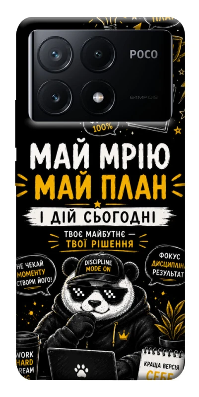 Чехол на Xiaomi Poco X6 Май План фото 1 из 1