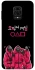 Чохол на Xiaomi Redmi Note 9s / Note 9 Pro / Note 9 Pro Max squid game v5 фото 1 з 1