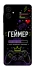 Чехол на Samsung Galaxy A07 Геймер фото 1 из 1