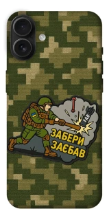 Чохол на Apple iPhone 16 Plus Забери з собою фото 1 з 1