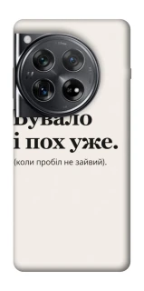 Чохол на OnePlus 12 Похуже фото 1 з 1