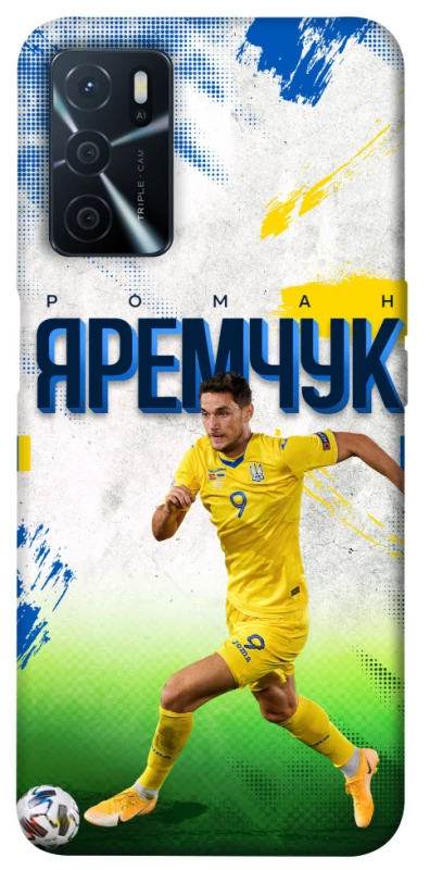 Чехол на Oppo A54s Яремчук №9 фото 1 из 1