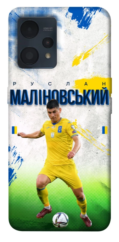 Чехол на Realme 9 4G / 9 Pro+ Малиновский №8 фото 1 из 1