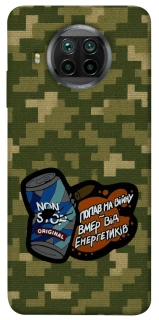 Чохол на Xiaomi Mi 10T Lite / Redmi Note 9 Pro 5G Non stop v2 фото 1 з 1