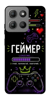 Чохол на Motorola Moto G15 4G Геймер фото 1 з 1