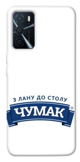 Чехол на Oppo A16s / A16 Чумак фото 1 из 1