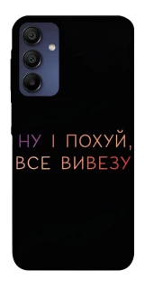 Чохол на Samsung Galaxy A15 4G/5G Все вивезу фото 1 з 1