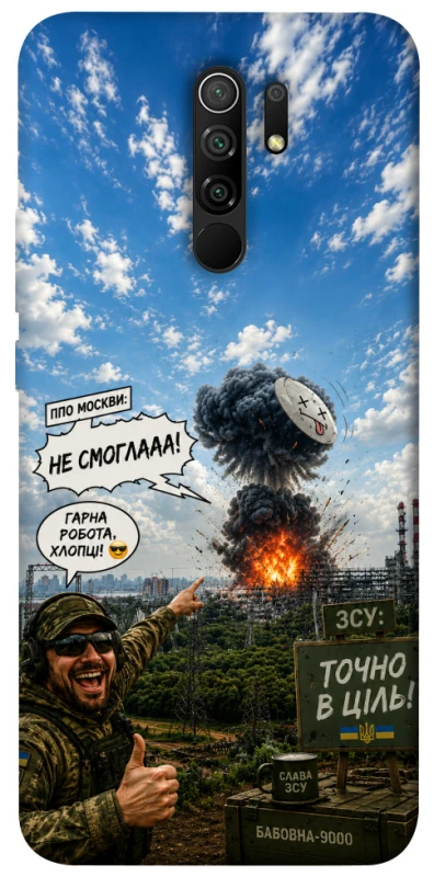 Чохол на Xiaomi Redmi 9 Moscow never sleeps ver.5 фото 1 з 1