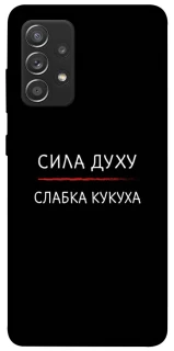 Чохол на Samsung Galaxy A52 4G / A52 5G Сила Духу фото 1 з 1