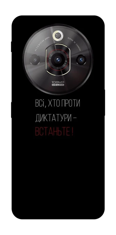 Чохол на ZTE Nubia Focus Pro Василь Стус фото 1 з 1