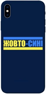 Чехол на Apple iPhone XS Max (6.5") UA-Football ver.8 фото 1 из 1