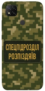Чохол на Xiaomi Redmi 9C Спецпідрозділ фото 1 з 1