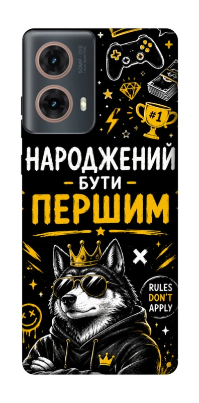 Чехол на Motorola Moto G85 Народжений бути Першим фото 1 из 1