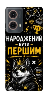 Чехол на Motorola Moto G85 Народжений бути Першим фото 1 из 1