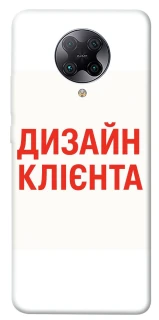 Чохол на Xiaomi Redmi K30 Pro / Poco F2 Pro Дизайн Клієнта фото 1 з 1