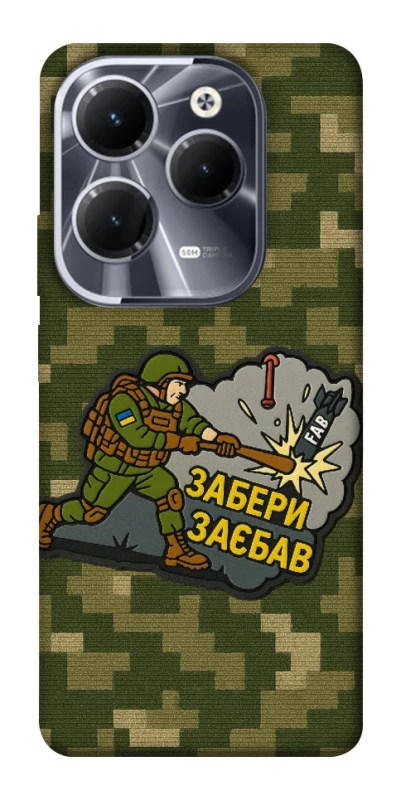 Чохол на Infinix Hot 40 Забери з собою фото 1 з 1