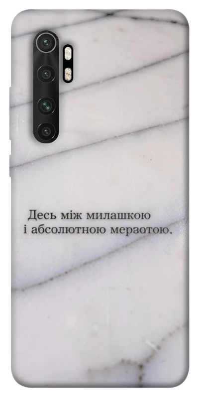 Чохол на Xiaomi Mi Note 10 Lite Милашка фото 1 з 1