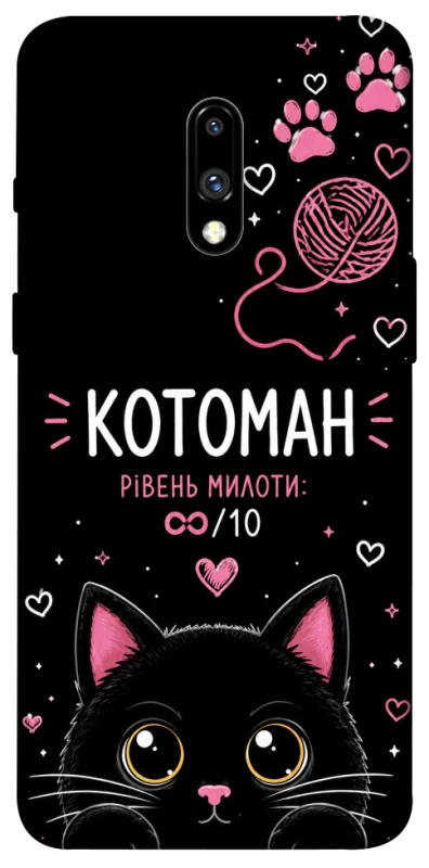 Чехол на OnePlus 7 Котоман фото 1 из 1