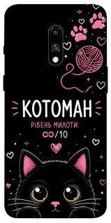 Чехол на OnePlus 7 Котоман фото 1 из 1