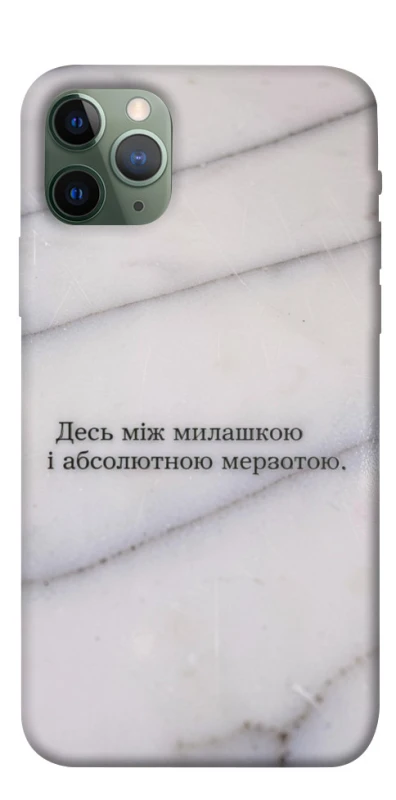 Чехол на Apple iPhone 11 Pro (5.8") Милашка фото 1 из 1