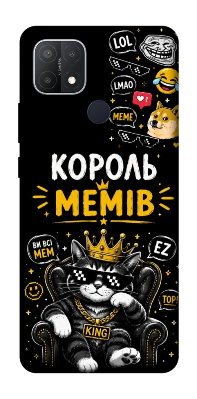 Чохол на Oppo A15s / A15 Король мемів фото 1 з 1