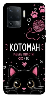 Чехол на Oppo Reno 5 Lite Котоман фото 1 из 1
