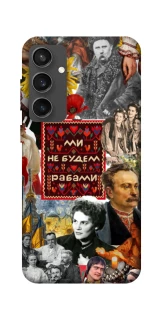 Чехол на Samsung Galaxy S24 FE Ukraine style ver.9 фото 1 из 1