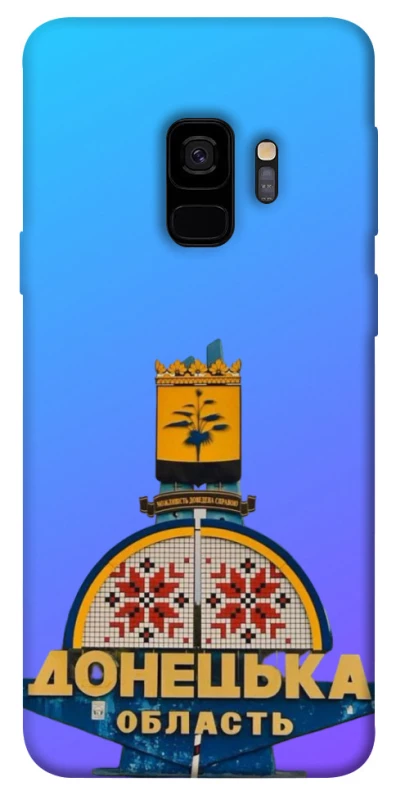 Чохол на Samsung Galaxy S9 Донбас фото 1 з 1